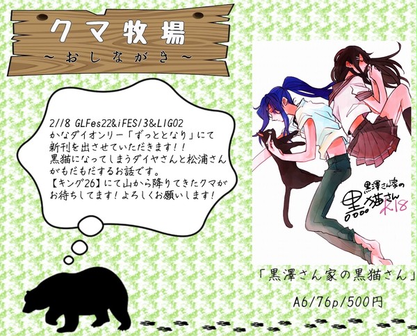2/18かなダイオンリーお品書き