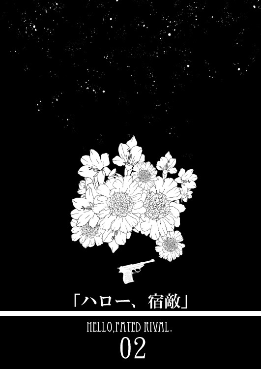 【ハロ敵】02【交流】