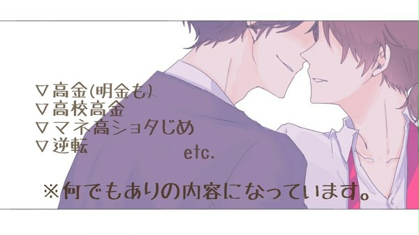高金とかまとめ