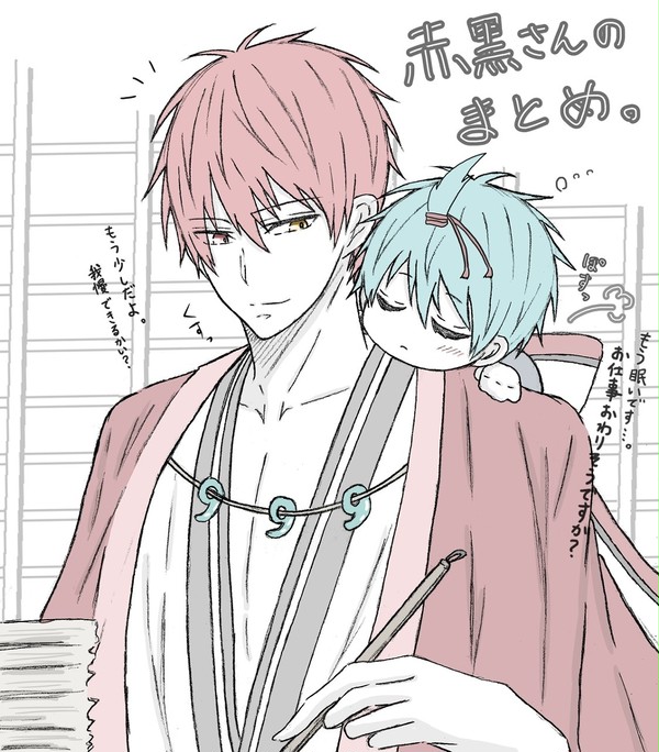 赤黒まとめ。