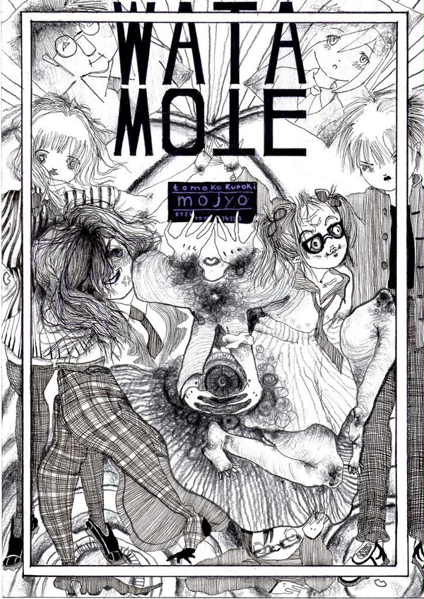 WATA MOTE
