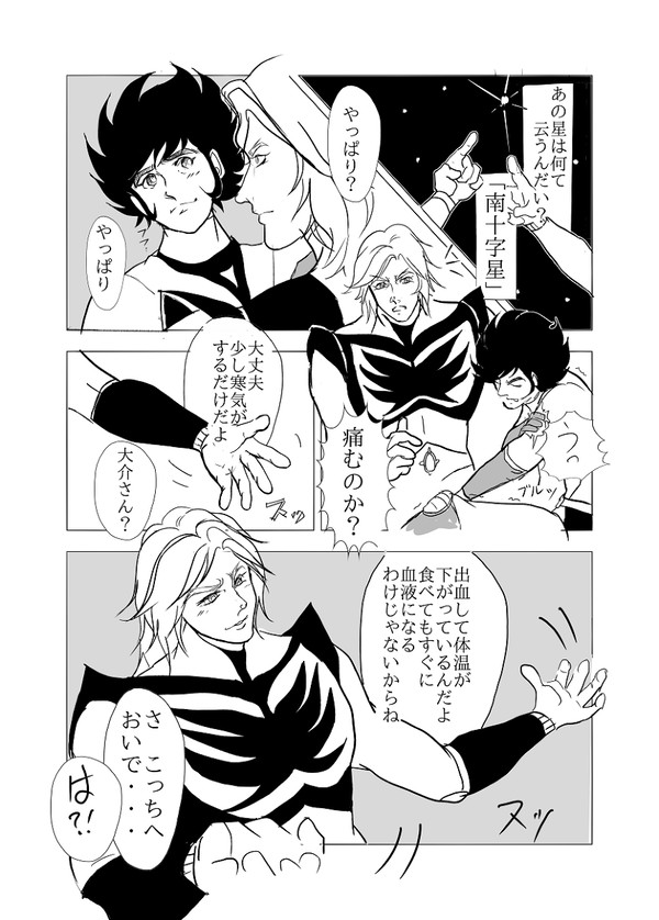 決意 四話脳内補完