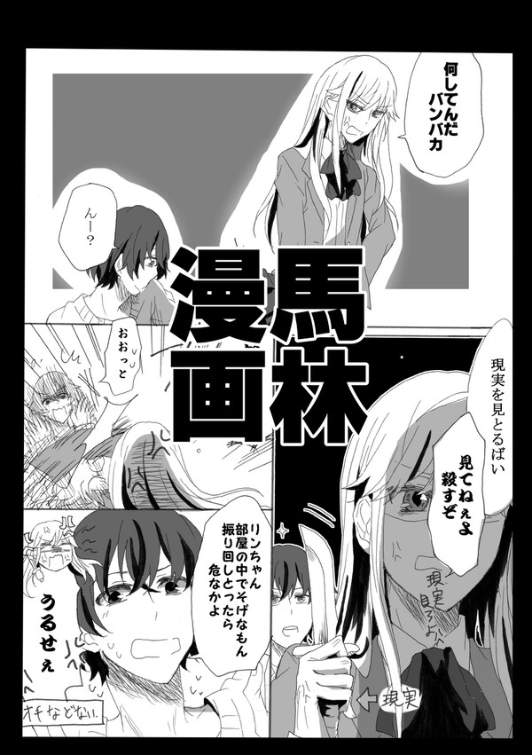 馬林漫画①