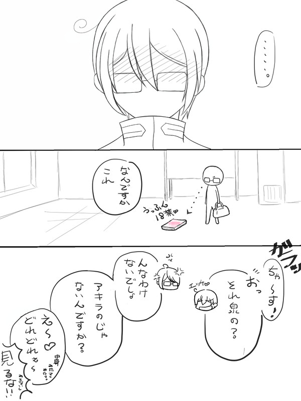 誰の?