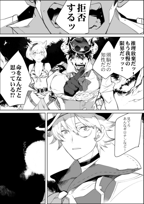 【グラブル】怪盗は箱の中