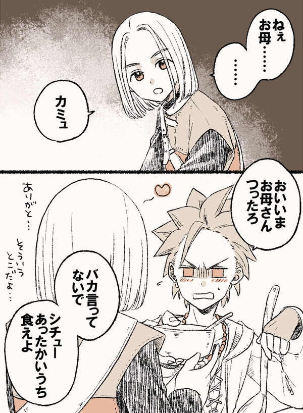 主カミュlog