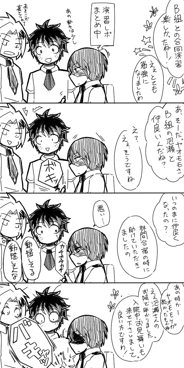 ついろぐ３