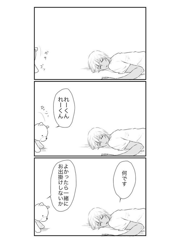 赤安ついろぐ②