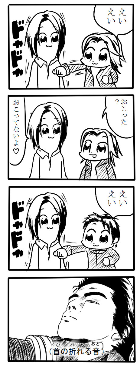 えいえい