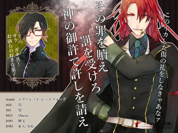 【ハロ敵】エヴァレット・レッドフォード【追】