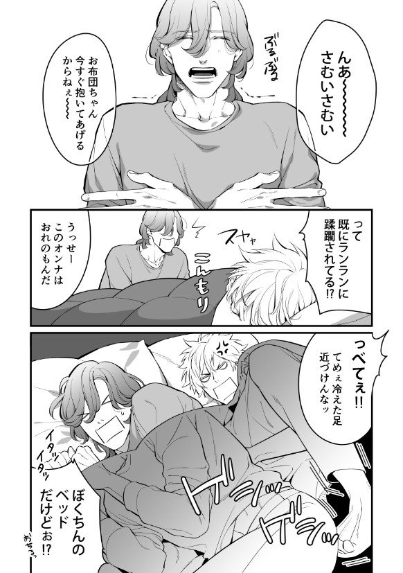 再販と寄稿のお知らせと冬のコアランラン漫画