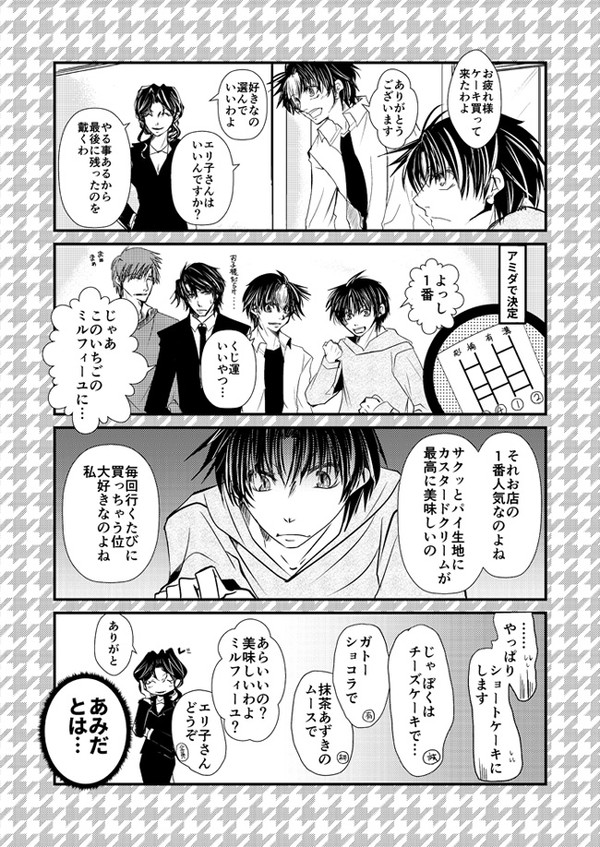 未アップのと、ついったのログ