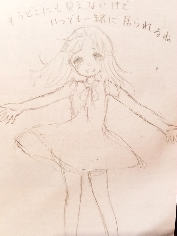 「天国へ行こう」イメージ画