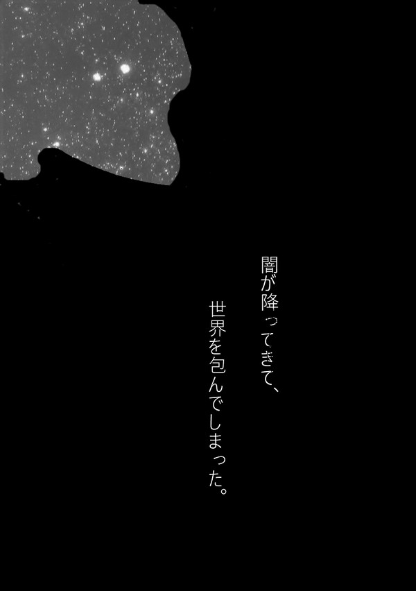 翠黛の呪 01 挿絵
