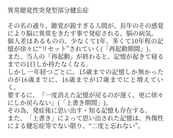 フリー素材【耳の病気】