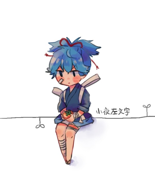 お小夜