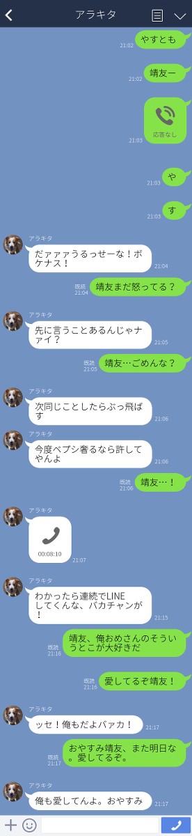 箱学LINE