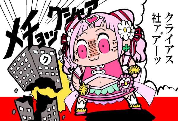 HUGっとプリキュア ~完~