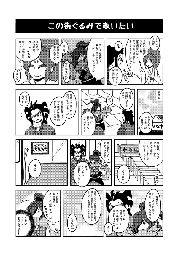 【Ｄ１９】ようパレ８新刊サンプル【よんてん。】