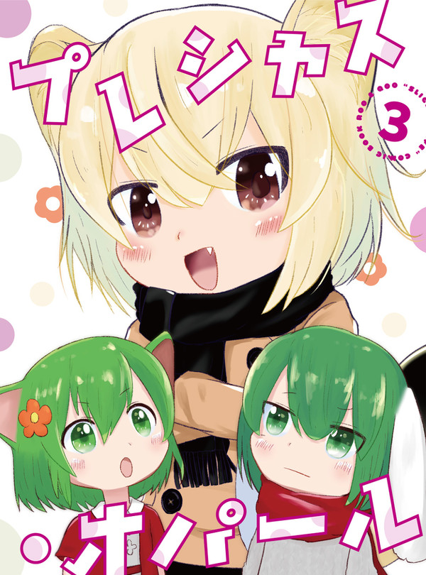 コミティア123新刊表紙とおしながき