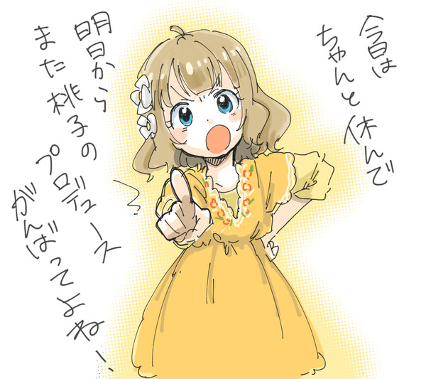 らくがき