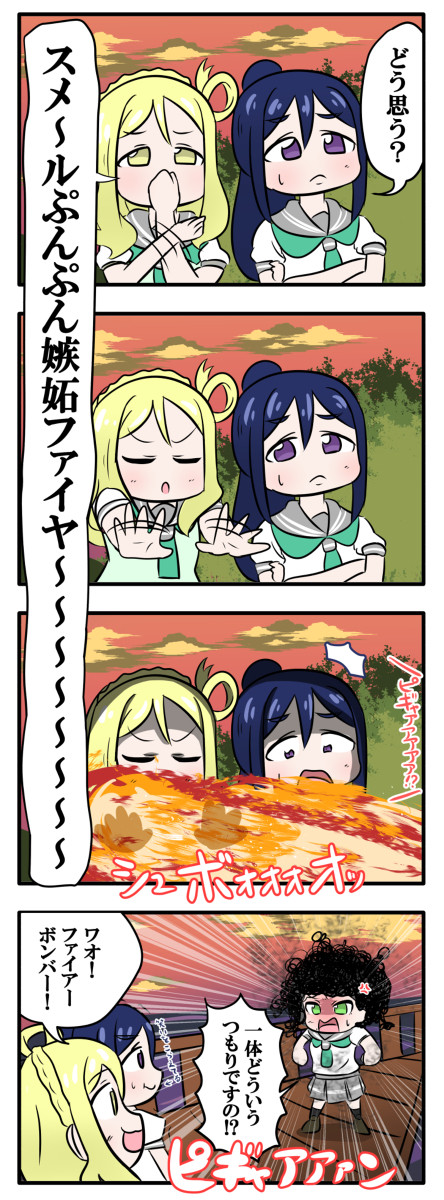 みんなでラブライブ!4コマンガ まとめ③
