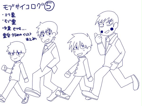 モブサイログ⑤