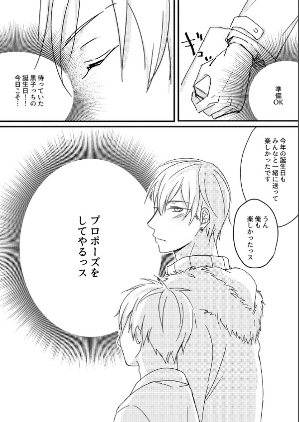 黒子っち♡お誕生日おめでとう~~