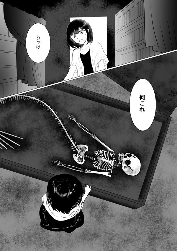 【創作】人魚兵の骨-prologue