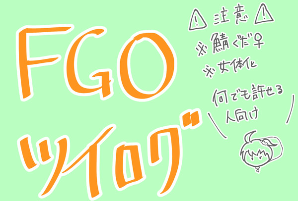ついろぐ