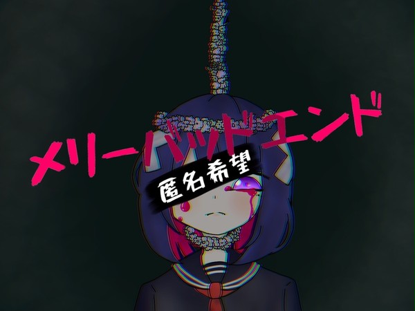 【ぺひゃが】メリーバッドエンド【描いてみた】