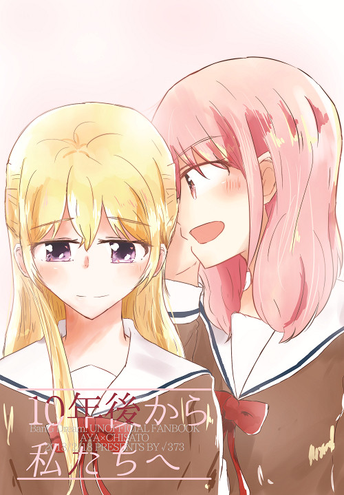 【BDP3rd】新刊あやちさ本【サンプル】