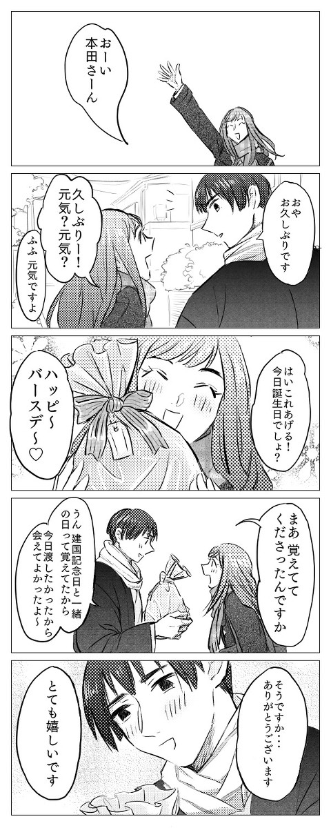 JKが祖国を祝ったよ~!