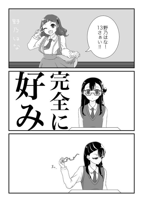 ハグプリまんが1