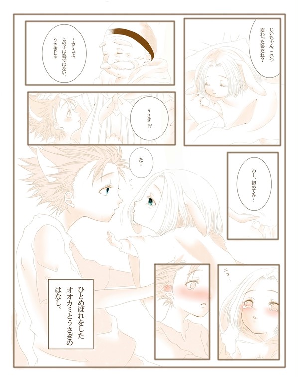 Aさん画「たからものをみつけた日」