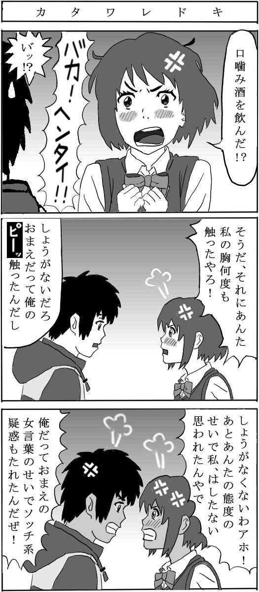 君の4コマは。②(プラス2コマ)