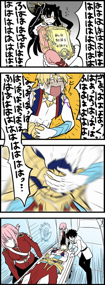 Fateらくがきまとめ14