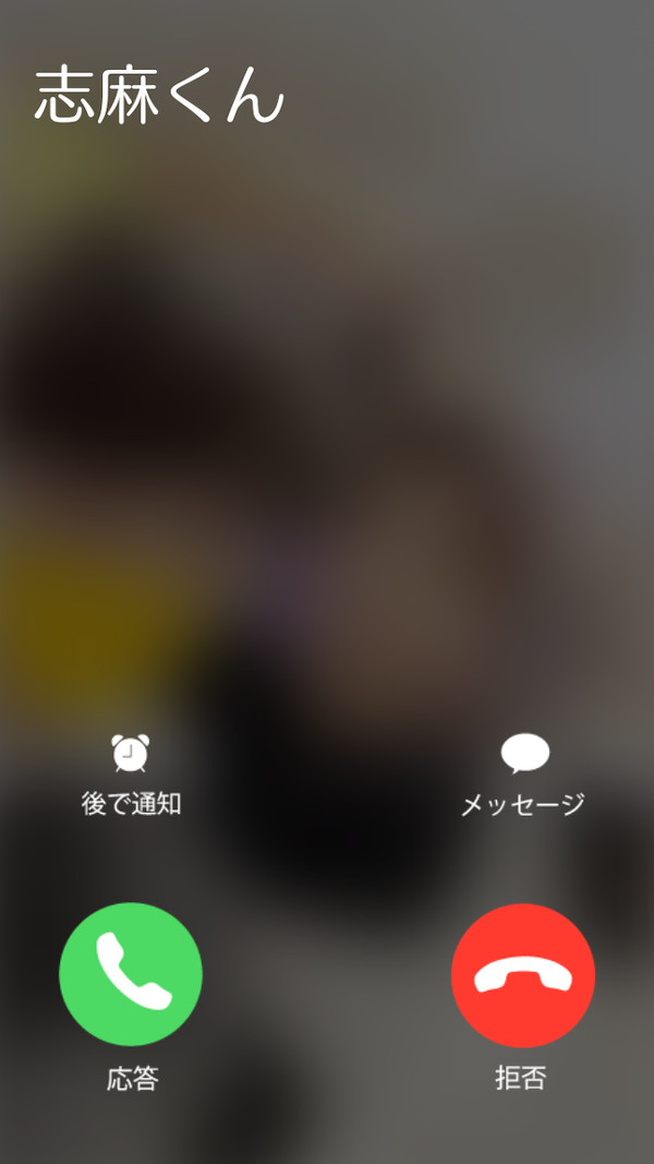 二人のiPhone
