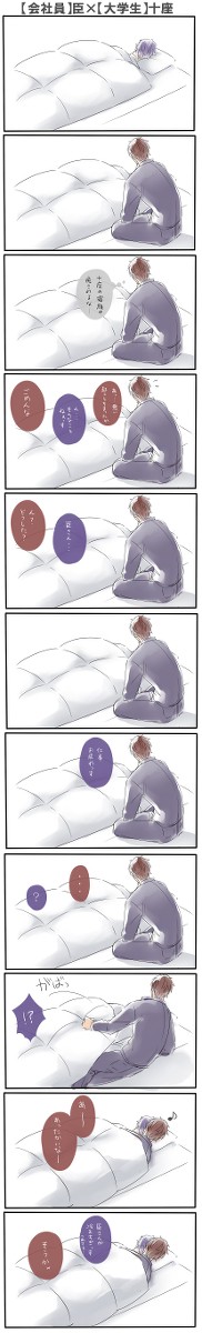 らくがきまとめ【A3!】