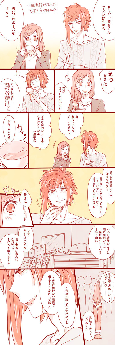 誉さん誕生日おめでとう