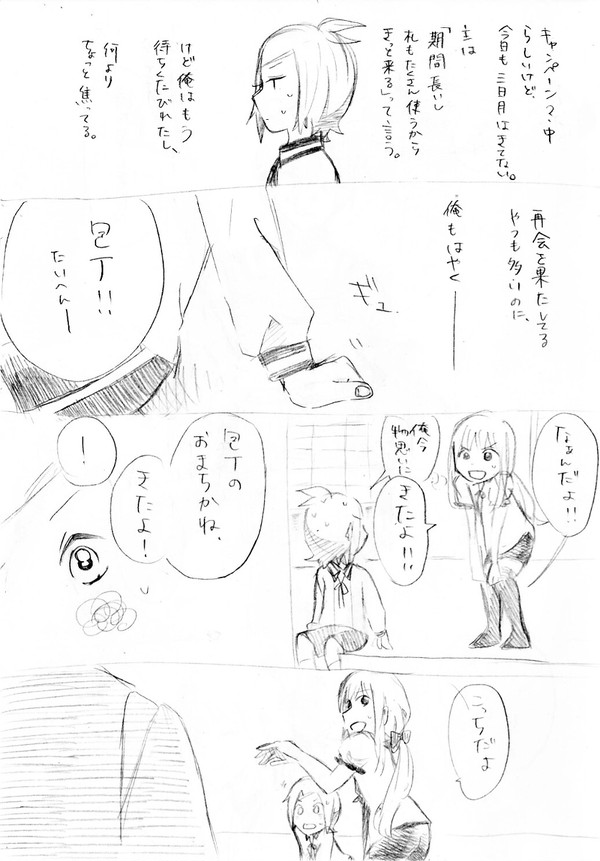再会