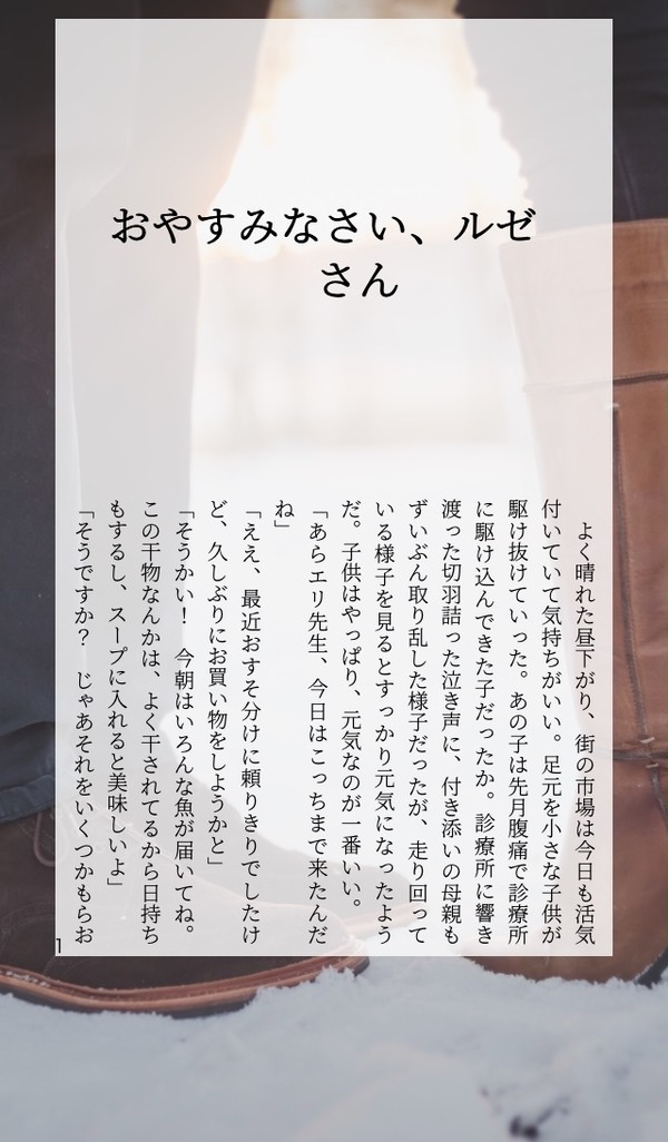 ルゼエリ詰め