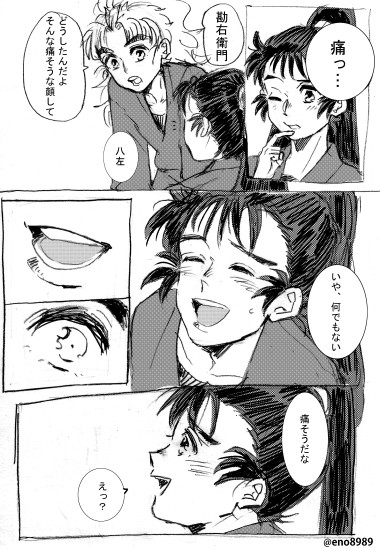 くちびる（竹勘漫画）