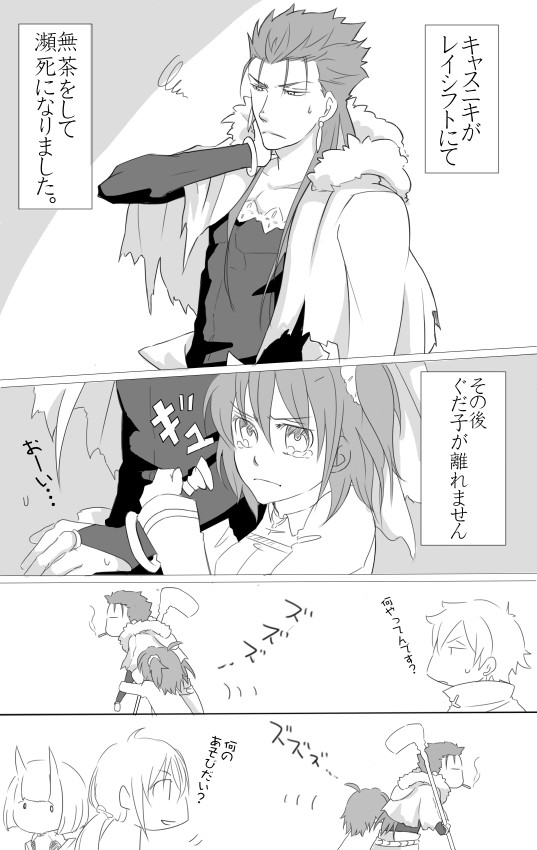 キャスグダ♀漫画
