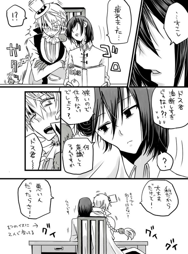 ドスくんを大事にしたいゴゴくんのはなし。【ゴードス】