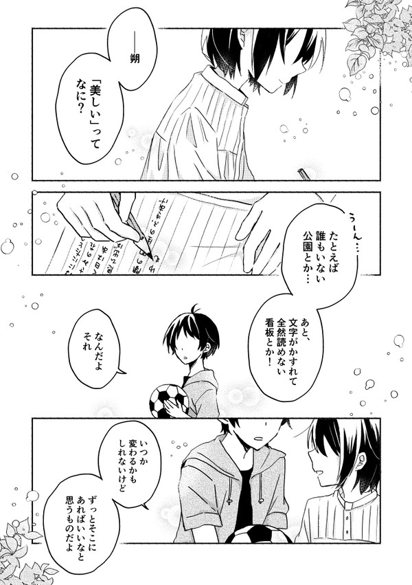 【机上】幻影と弔鐘