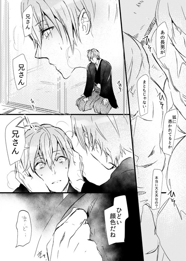 挨拶【腐向け…？ではないかもしれない】