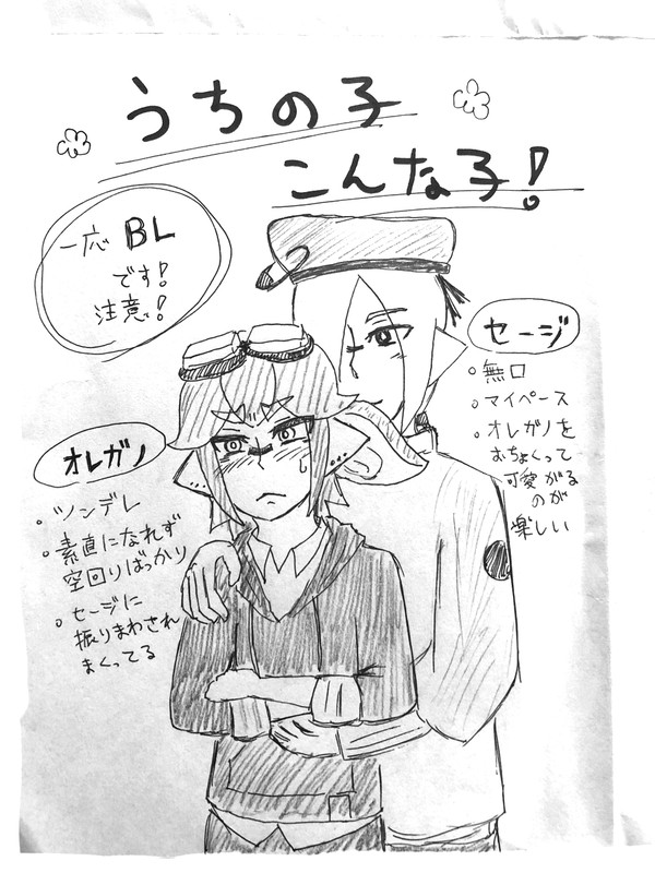 スプケで配った無料ペラ本