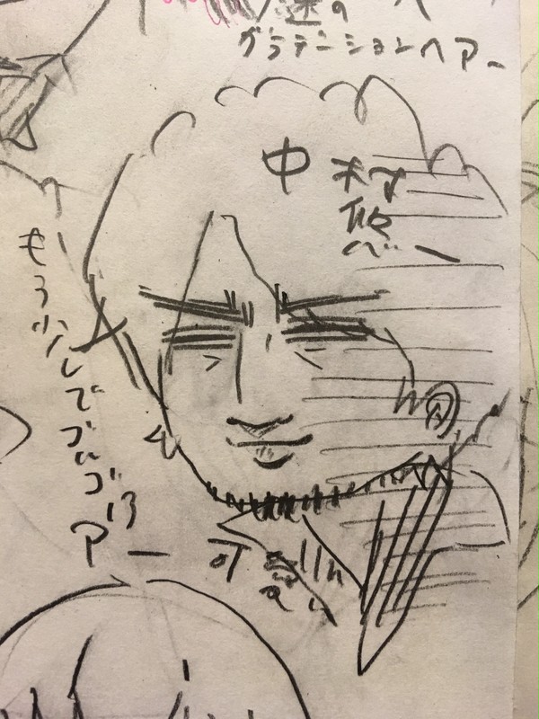 中の人