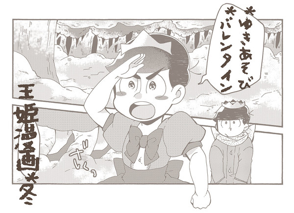 王姫漫画【冬】